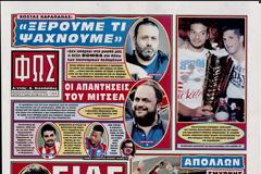 ΠΡΩΤΟΣΕΛΙΔΑ ΑΘΛΗΤΙΚΩΝ ΕΦΗΜΕΡΙΔΩΝ 27/5/2013