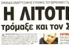 Η ΝΔ στο συνέδριο θα διαμορφώσει ενα σύγχρονο κόμμα εξουσίας