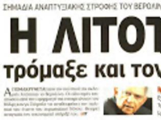 Φωτογραφία για Η ΝΔ στο συνέδριο θα διαμορφώσει ενα σύγχρονο κόμμα εξουσίας