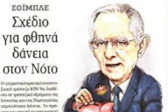 Γ.Στουρνάρας: «Τα πράγματα είναι σαφώς καλύτερα»