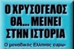 Τι στριφογυρίζει στα μυαλά αρκετών γραφειοκρατών...