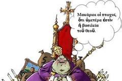 Αντιμέτωποι με το φάντασμα του Μαμωνά