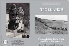 Πρόσκληση στην παρουσίαση ενός πολύ ενδιαφέροντος βιβλίου στη Λευκωσία