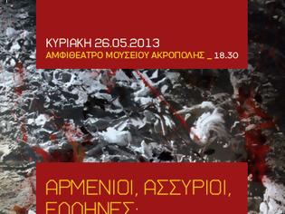 Φωτογραφία για Βίντεο της διάλεξης του Νίκου Λυγερού με θέμα: Lemkin, Stanton και στρατηγική de facto στην εκδήλωση με τίτλο: Αρμένιοι, Ασσύριοι, Έλληνες: Η Τριάδα των Γενοκτονιών