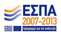 Δράση του ΕΣΠΑ για την Ενίσχυση της Νησιωτικής Τουριστικής Επιχειρηματικότητας