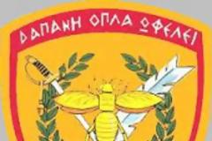 Έγινε....ανέβηκε στη σελίδα του ΓΕΣ η Υπηρεσία Εμφάνισης Αναλυτικών Φύλλων Μισθοδοσίας Στελεχών Σ. Ξ. καθώς και του πολιτικού προσωπικού