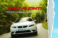 Διαγωνισμός σε συνεργασία με την Ελληνική Λέσχη Ελεύθερης Πτώσης (GFFC)