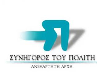 Φωτογραφία για Αποκατάσταση οριοθέτησης ιδιοκτησίας μετά από παρέμβαση του Συνηγόρου του Πολίτη