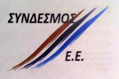 Ολοκλήρωση του  Α΄Εκτάκτου Συνεδρίου με απόλυτη επιτυχία