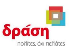 Ολοκληρώθηκε με επιτυχία το Συνέδριο της Δράσης