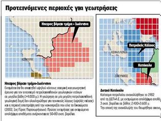 Φωτογραφία για Στην τελική ευθεία οι έρευνες για πετρέλαιο σε 3 περιοχές