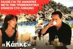 Η Ελλάδα - προσεχώς- φιλική χώρα, προς τις επιχειρήσεις