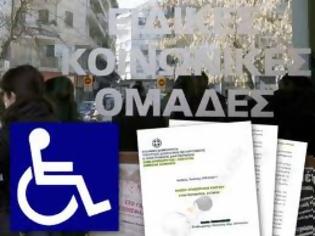 Φωτογραφία για Αναγνώστης περιμένει να δοθούν τα προνοιακά επιδόματα