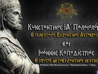 Φωτογραφία για Ξεχωριστή εκδήλωση αύριο στη Θεσσαλονίκη - Ανοιχτή πρόσκληση