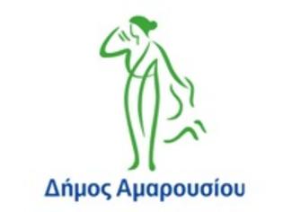 Φωτογραφία για Δεν κλείνει ο Ο.ΚΟΙ.Π.Α.Δ.Α - O Δήμος Αμαρουσίου ενισχύει ακόμη περισσότερο τις κοινωνικές του δομές και υπηρεσίες