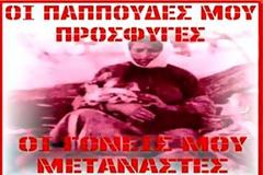 ΕΠΙΣΤΟΛΗ ΣΕ ΜΕΙΜΑΡΑΚΗ - Το ΠΑΣΟΚ κατέθεσε πρόταση νόμου για τον ρατσισμό στη Βουλή