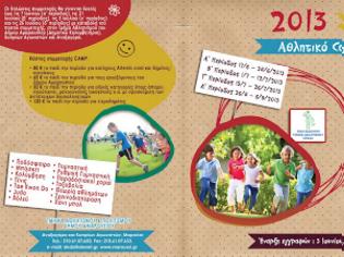 Φωτογραφία για 11ο Αθλητικό Camp Δήμου Αμαρουσίου: Ένα δημιουργικό και ψυχαγωγικό καλοκαίρι για παιδιά Δημοτικού και Γυμνασίου