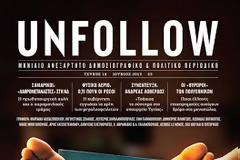 Προέρχεσαι από την Αριστερά