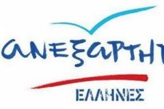 Αν.Ελ.:Τολμούν να προβληματίζονται με τη Γενοκτονία των Ποντίων