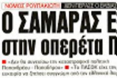 Οταν έχεις δουλειά και ασφάλεια, μπορείς να σκεφτείς τους άλλους