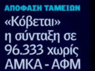 Φωτογραφία για Με κακουργήματα πάει ο Παπακωνσταντίνου