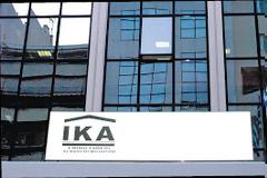 Με τη σύνταξη Ιουνίου το ΕΚΑΣ στους συνταξιούχους του ΙΚΑ