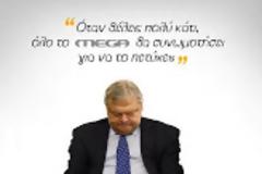 Ασκήστε τώρα δίωξη στον Βενιζέλο. Του Κώστα Βαξεβάνη...!!!