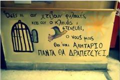Χανιά: Έχεις μήνυμα... από τη φυλακή...