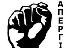 Προκήρυξη 48ωρης  ΠΑΝΕΛΛΑΔΙΚΗΣ ΑΠΕΡΓΙΑΣ στις 30 και 31 Μαϊου  με  κινητοποίηση στα Ιωάννινα στο συνέδριο της Κ.Ε.Δ.Ε.