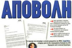 Στο Κορωπί για προπονήσεις ο ΠΑΟ