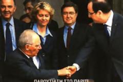 Τσίπρας: Η λύση δεν είναι να οδηγηθούμε στο κενό