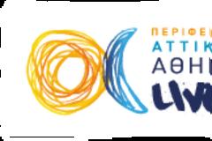 Ξεκίνησε η λειτουργία του «Ολοκληρωμένου Προγράμματος Τουριστικής Προβολής Περιφέρειας Αττικής» που είχε προκαλέσει έντονες αντιδράσεις από 31 βουλευτές