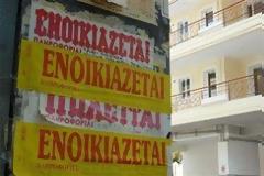 Πώς φορολογούνται τα ενοίκια και πόσος είναι ο φόρος για το 2012 - 2013