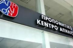 ΠΑO: Τέλος η Παιανία, αγόρασε το «Απήλιον» του Πανιωνίου