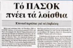 ΓΑΠ: Erasmus για τους ανέργους