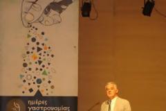 «Ημέρες Γαστρονομίας- Ονομασία Προέλευσης Ελληνική»