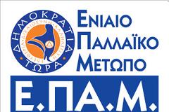 EΠΑΜ Πάτρας: Θαρραλέα η πράξη της A.Αντωνέλλη να μη στείλει τα στοιχεία στο Υπουργείο Εσωτερικών