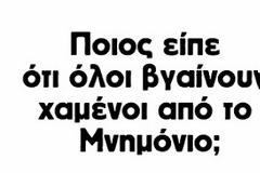 Το Κολλέγιο Αθηνών ανοίγει δρόμο στις περικοπές μισθών καθηγητών