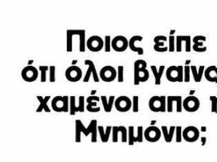 Φωτογραφία για Το Κολλέγιο Αθηνών ανοίγει δρόμο στις περικοπές μισθών καθηγητών