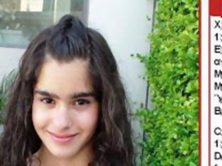 Φωτογραφία για «Amber alert» - Ώρες αγωνίας για την εξαφάνιση της 13χρονης Χριστίνας Κρασσά
