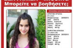 ΣΤΗΝ ΚΑΒΑΛΑ ΤΑ ΙΧΝΗ ΤΗΣ 13ΧΡΟΝΗΣ ΠΟΥ ΕΞΑΦΑΝΙΣΤΗΚΕ ΑΠΟ ΤΑ ΣΠΑΤΑ