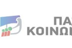 Η Κατοχική κυβέρνηση ξεπουλάει και το Σκοπευτήριο Καισαριανής