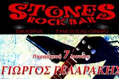 Γιώργος Γελαράκης Live στο STONES ROCK BAR στη Σκύδρα!