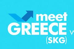 Meet Greece V.2 - SKG - «Συνάντησε την Ελλάδα που έρχεται»