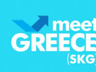 Φωτογραφία για Meet Greece V.2 - SKG - «Συνάντησε την Ελλάδα που έρχεται»