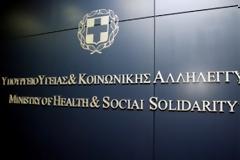 Να μην ενοποιηθεί διοικητικά το Γ. Ν. Παίδων «Αγία Σοφία» με το Γ. Ν. Παίδων Πεντέλης ζητούν 11 Δήμοι από το Υπ. Υγείας με αποφάσεις των Δημοτικών τους Συμβουλίων