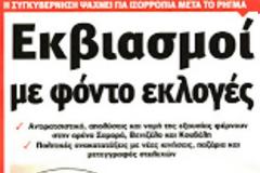 Ποιοί και γιατί οπλοφορούν;