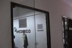 ΜΗΠΩΣ ΣΑΣ «ΔΟΥΛΕΥΟΥΝ» κ. ΥΠΟΥΡΓΕ;