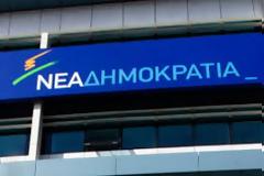 Αυτή είναι η πρόταση νόμου της ΝΔ κατά του ρατσισμού