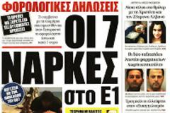 Αφού δεν πήραν σύνταξη, πήγαν να διορθώσουν το λάθος